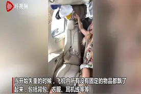 美国两女子体验零重力测试胆量 背包衣服瞬间飘到空中图片