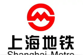 许多人还不认识！这些上海地铁、公交等标志到底是啥意思图片