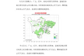 铁路今起调图，成都至重庆、南充、泸州方向动车大幅增加 | 早读四川图片