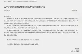 淘宝京东下架K12学科培训商品，抖音快手不再直播带“课”图片