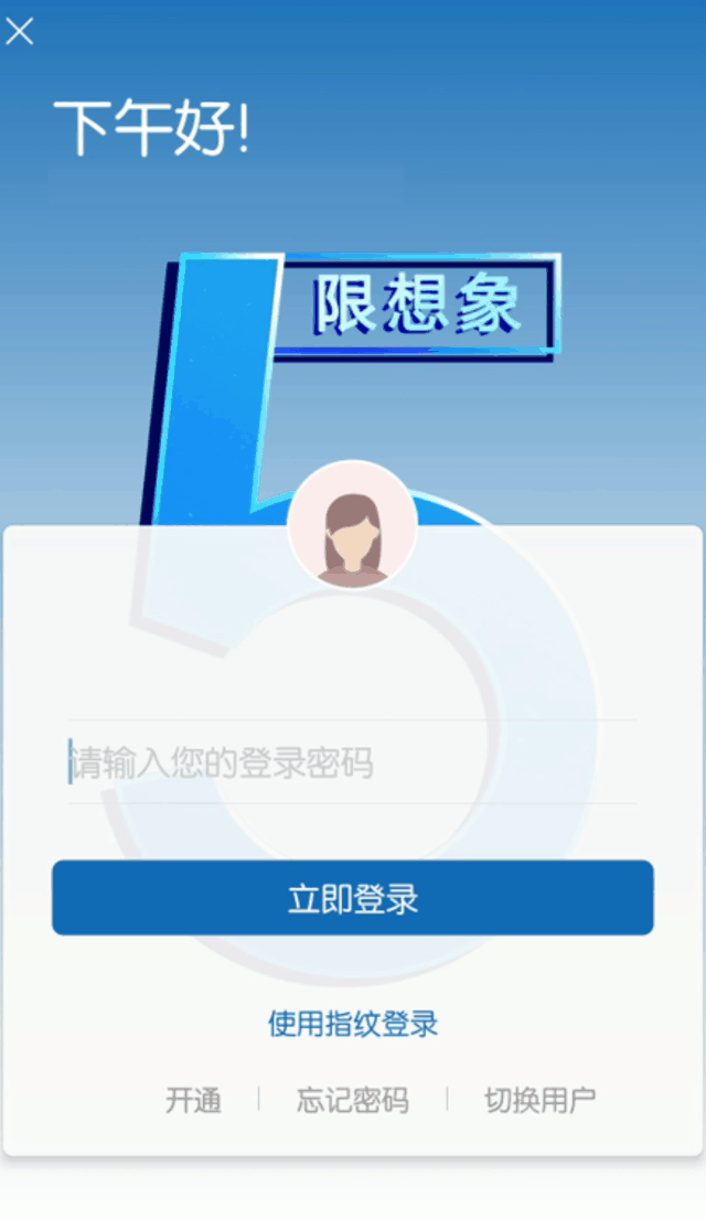 建行信用卡查询密码怎么设置，手机银行登录密码如何重置 配图01