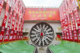 广西首条高铁盾构隧道——南崇铁路留村隧道贯通！全线预计2022年建成通车图片