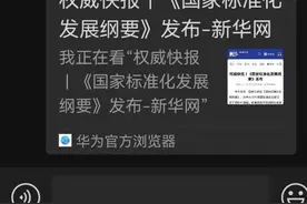 微信取消外链卡片式转发分享？相关人士：无法判断外链安全性图片