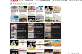 淘宝、京东、拼多多被点名批评图片