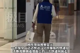 网曝一快递员踢着包裹前行，公司回应：已介入调查图片