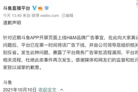 斗鱼道歉图片