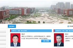 换帅！这所高校迎来“70后”新校长图片