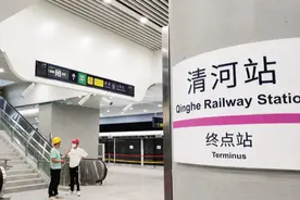 北京地铁13号线为避免混淆，清河站改名了图片