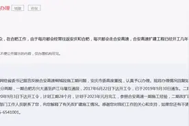 安庆市委办公室：合安高速二期改扩建力争2023年元旦前通车图片