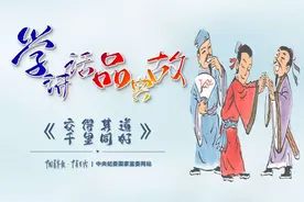 交得其道，千里同好图片