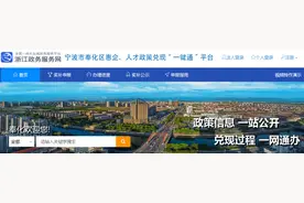 宁波这个地方发布最新人才购房补贴政策！本科学历最高补贴16万元图片