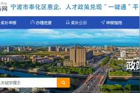 宁波这个地方发布最新人才购房补贴政策！本科学历最高补贴16万元图片