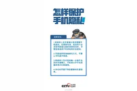 转存！怎样保护手机隐私图片