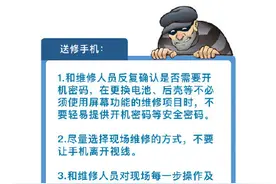 转存！怎样保护手机隐私图片