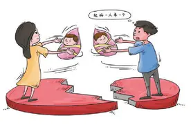 “两个孩子必须在一起”，父母离婚争娃又出新难题图片