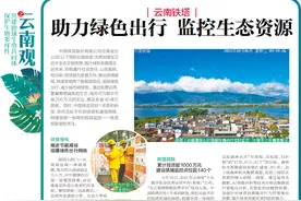 助力绿色出行，监控生态资源——云南铁塔图片