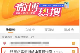 网友晒图才承认捐赠，鸿星尔克再登热搜第一！“国货之光”驰援山西，捐赠2000万元物资图片