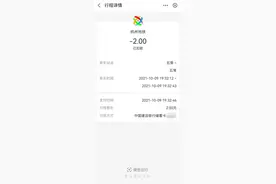 记者帮 | 为了找厕所，地铁同站进出闸机前后31秒被收2元，能退款吗？图片