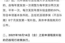 一年一次变两次！杭州市调整新引进应届大学生租房补贴政策图片
