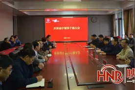 开封高中领导班子调整 顾伯宇任党委书记 宋全会任校长图片