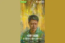 《八角亭谜雾》发布系列人物海报，段奕宏第8次演警察图片