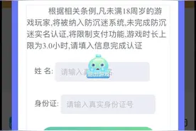 防沉迷新规下，快手直播间推广无版号游戏，充值无需实名认证图片