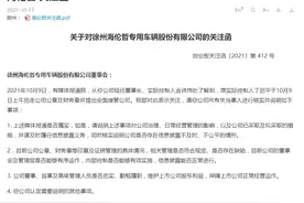 A股又现武力夺权！网传原实控人抢走公司公章 海伦哲“吃”关注函图片