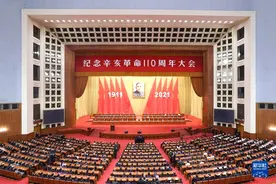 湖南热议纪念辛亥革命110周年大会：汲取前进力量 勇挑复兴大任图片