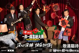 于和伟自称“综艺小白”，录“喜剧大赛”求黄渤、徐峥带图片
