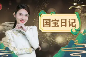汉代王公贵胄用的酒杯长啥样？背后还有个让汉高祖“扬眉吐气”的小故事→视频封面
