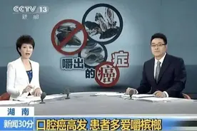 你必须要关注的口腔癌！预防要注意这5方面...图片