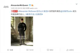 古驰和BV火了后，开云在中国加码发展亚历山大·麦昆图片