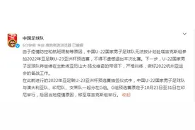 国足：受疫情影响，中国U-22国足退出2022年亚足联U-23亚洲杯预选赛图片