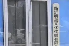 “佛道兼修”的“神婆”咋没算到自己被抓？图片