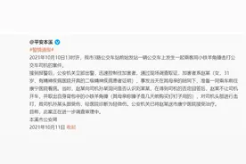 辽宁警方通报女子锤伤公交司机案：加害者患精神疾病图片