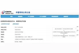 作业帮APP快速启动，背后的技术专利“大招”图片