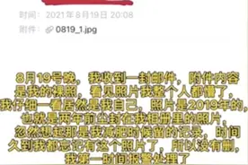 修个手机，女生隐私照片被泄露！之后收到可怕邮件图片