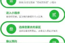 432家免票景区预约方式来啦！河南还有这些适合秋游好去处→图片