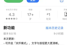 微信8.0.15版本发布 改进iOS后台频繁读取相册问题图片