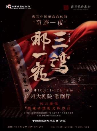 周周有戏睇｜厉害了！这出戏解开了宋画《千里江山图》之谜