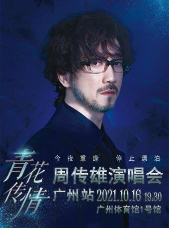 周周有戏睇｜厉害了！这出戏解开了宋画《千里江山图》之谜