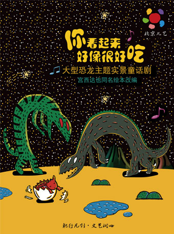 周周有戏睇｜厉害了！这出戏解开了宋画《千里江山图》之谜