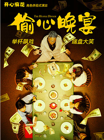 周周有戏睇｜厉害了！这出戏解开了宋画《千里江山图》之谜