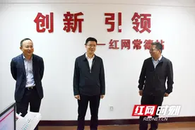 常德市委常委、宣传部部长彭晛丹到红网常德站走访调研图片