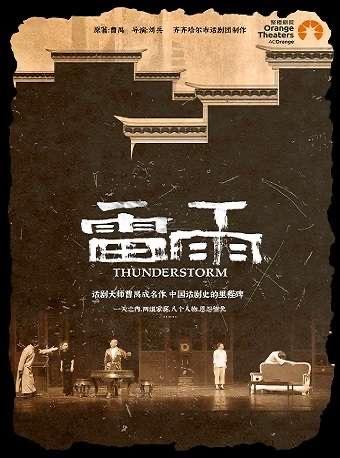 周周有戏睇｜厉害了！这出戏解开了宋画《千里江山图》之谜