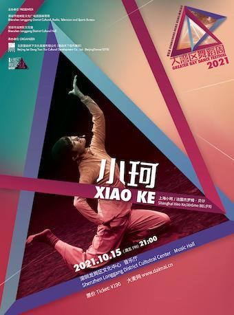 周周有戏睇｜厉害了！这出戏解开了宋画《千里江山图》之谜