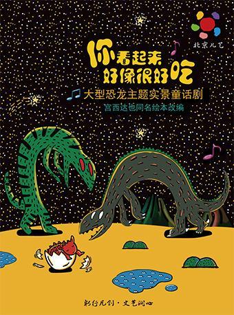 周周有戏睇｜厉害了！这出戏解开了宋画《千里江山图》之谜