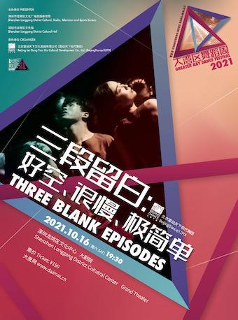 周周有戏睇｜厉害了！这出戏解开了宋画《千里江山图》之谜