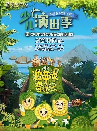 周周有戏睇｜厉害了！这出戏解开了宋画《千里江山图》之谜