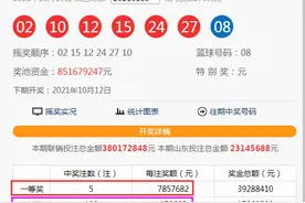双色球5注一等奖信息曝光！今晚开奖，奖池8.51亿元图片